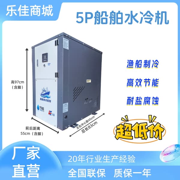 船舶水冷机