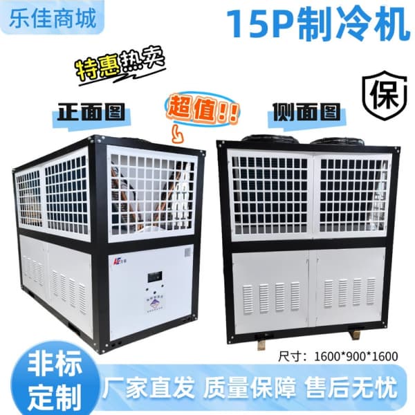 15P海鲜机