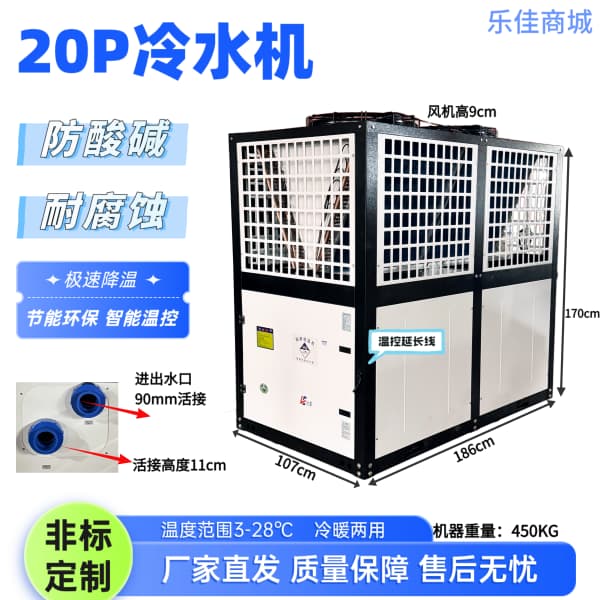 20P海鲜机