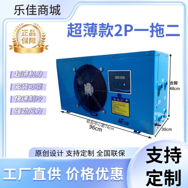 2P一拖二