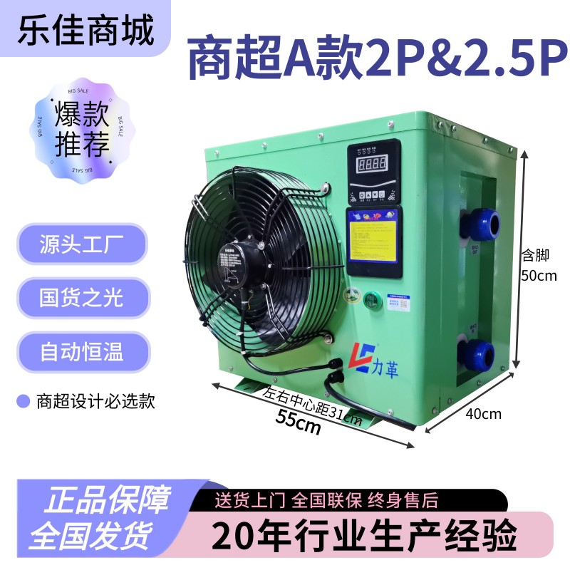 2P&2.5P商超A款